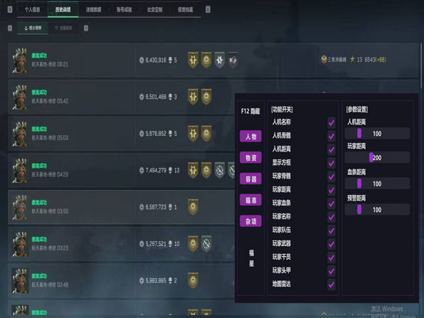 三角洲寻宝辅助设备软件效果